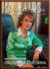 Ludmila Emelina